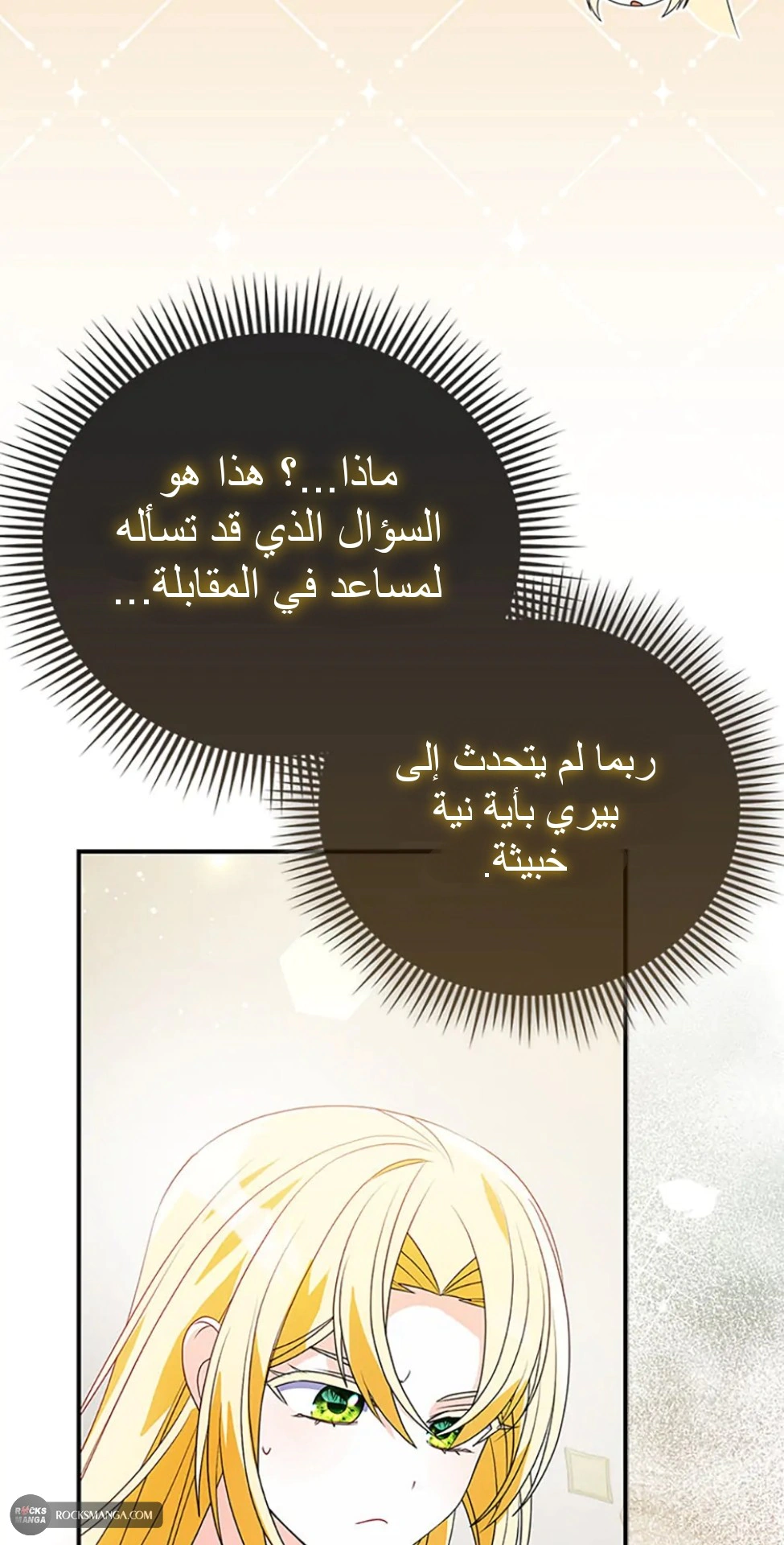 Read A Fairy-Tale Ending for a Fake AR Manga Online