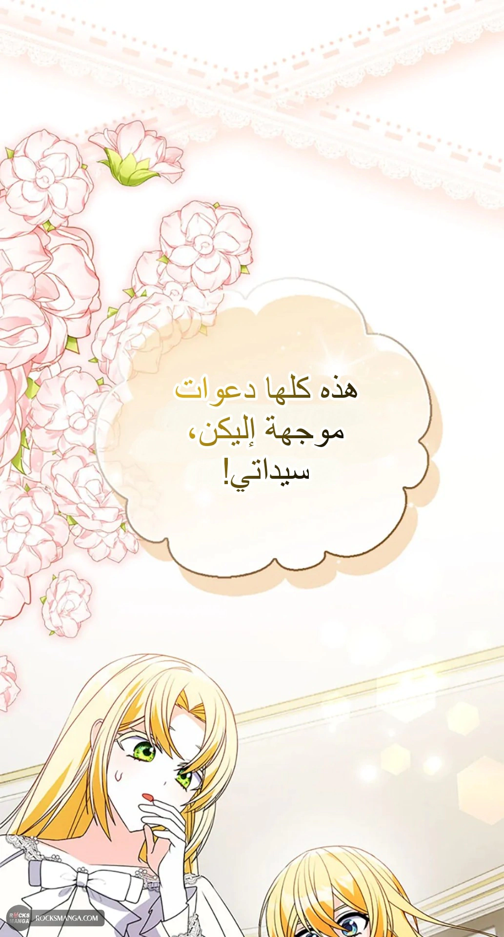Read A Fairy-Tale Ending for a Fake AR Manga Online