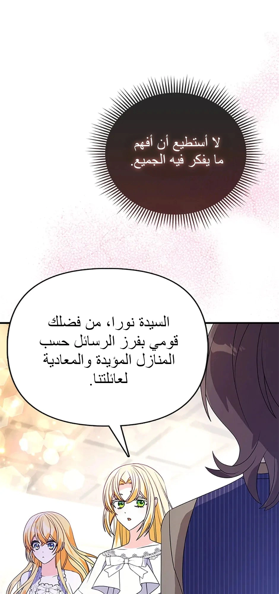 Read A Fairy-Tale Ending for a Fake AR Manga Online