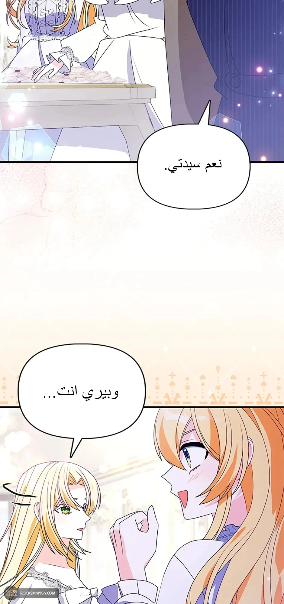 Read A Fairy-Tale Ending for a Fake AR Manga Online
