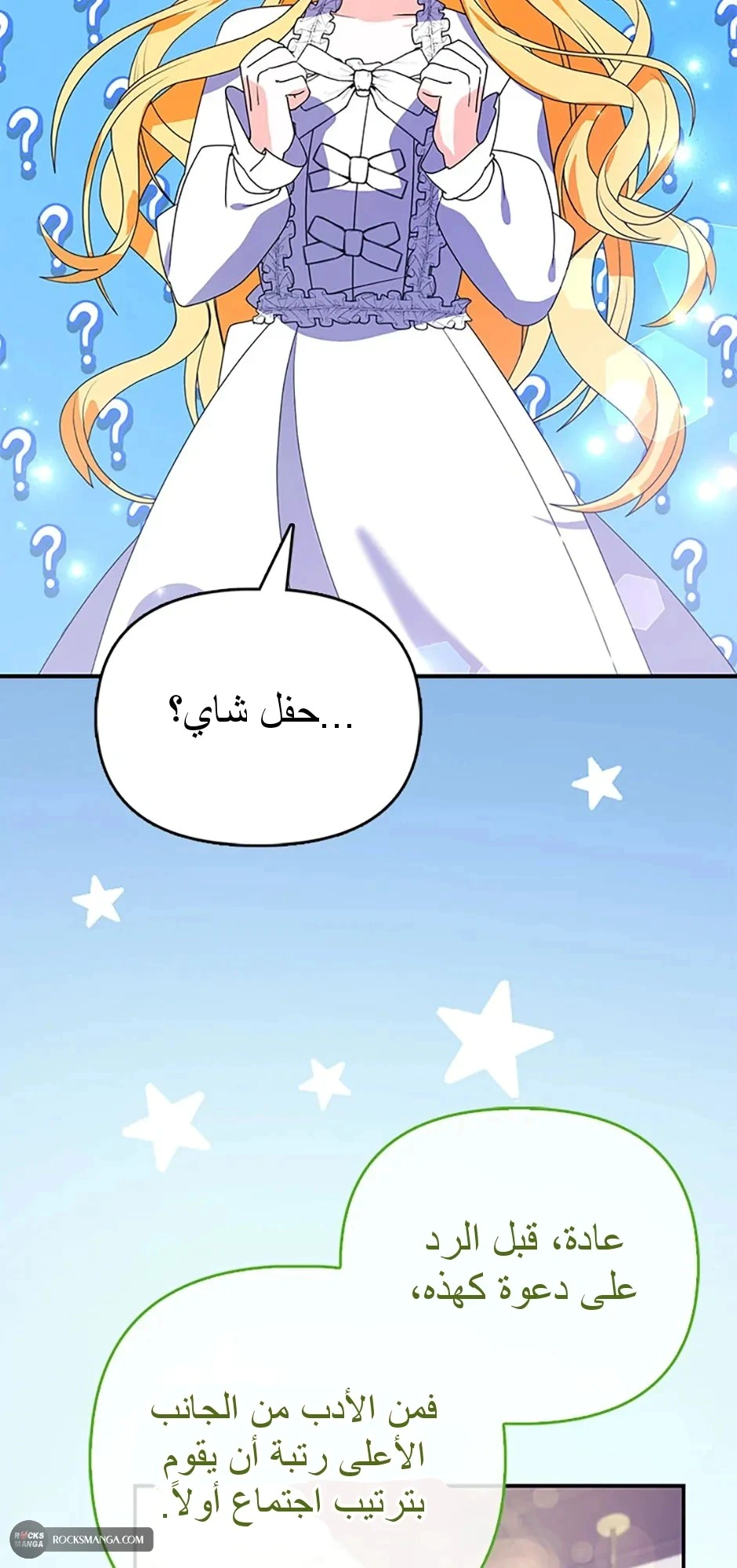 Read A Fairy-Tale Ending for a Fake AR Manga Online