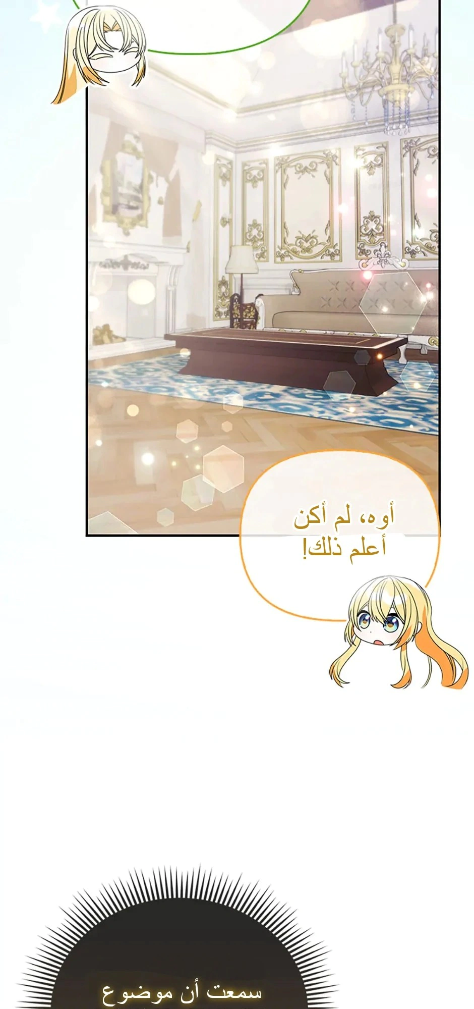 Read A Fairy-Tale Ending for a Fake AR Manga Online