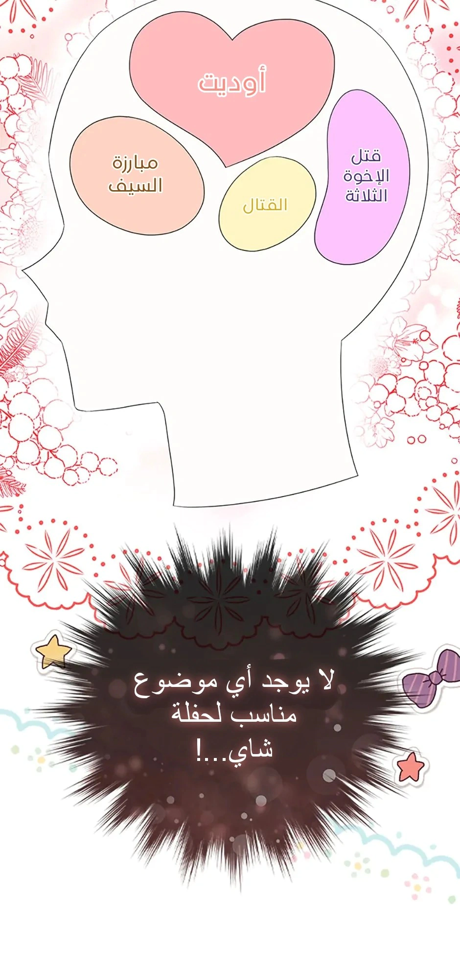 Read A Fairy-Tale Ending for a Fake AR Manga Online