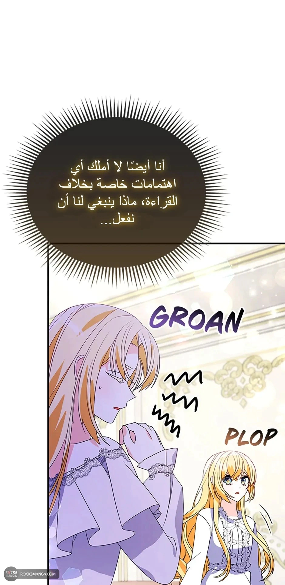 Read A Fairy-Tale Ending for a Fake AR Manga Online