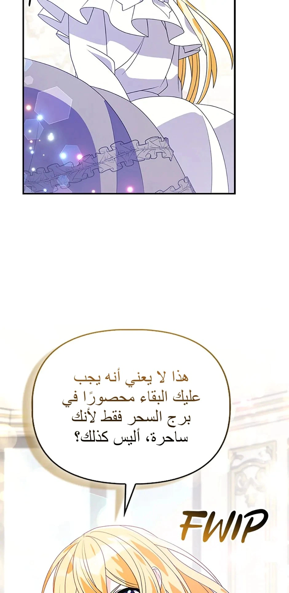 Read A Fairy-Tale Ending for a Fake AR Manga Online