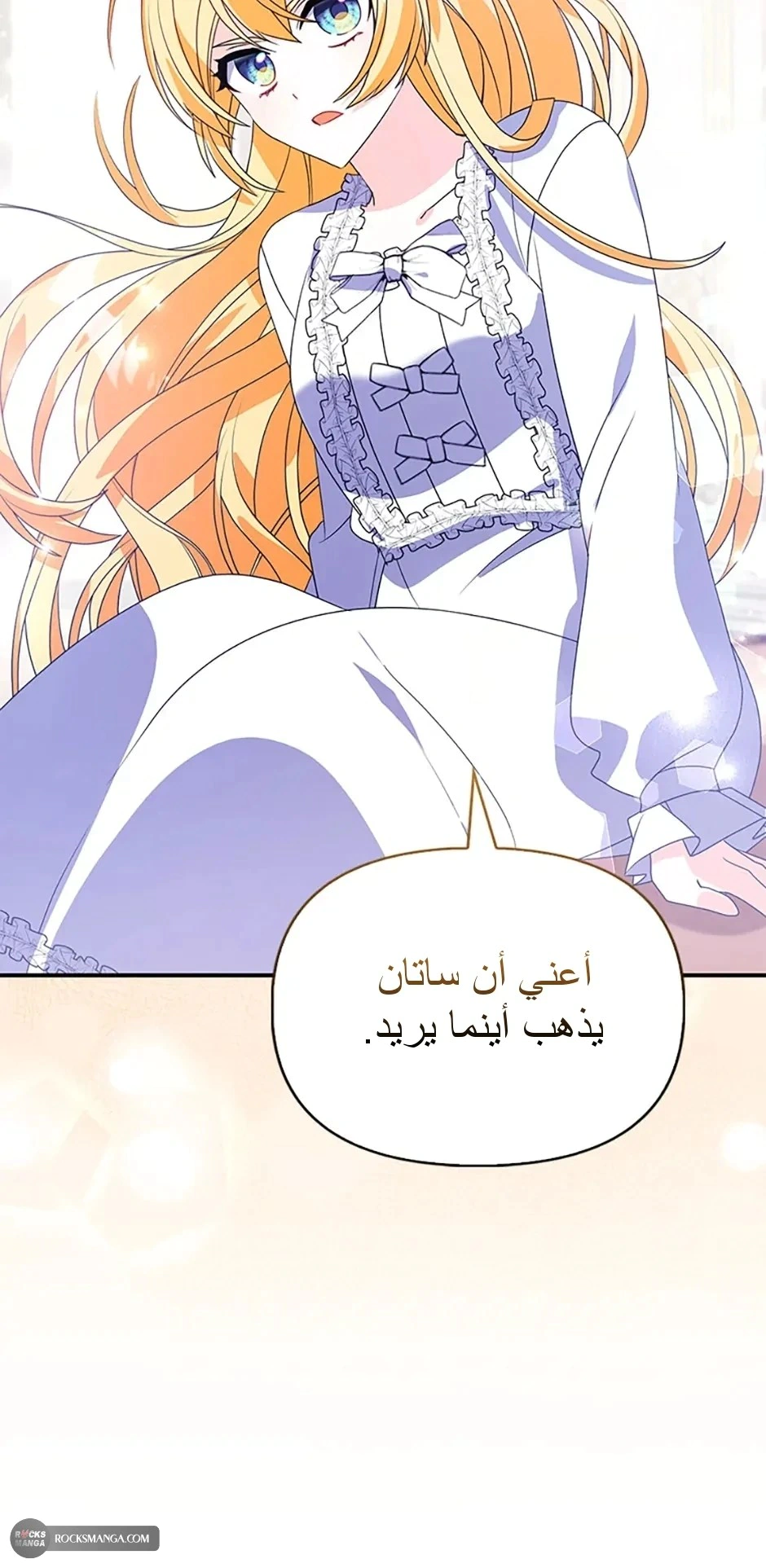 Read A Fairy-Tale Ending for a Fake AR Manga Online