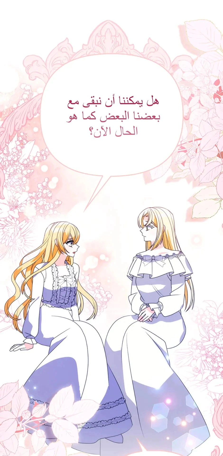 Read A Fairy-Tale Ending for a Fake AR Manga Online
