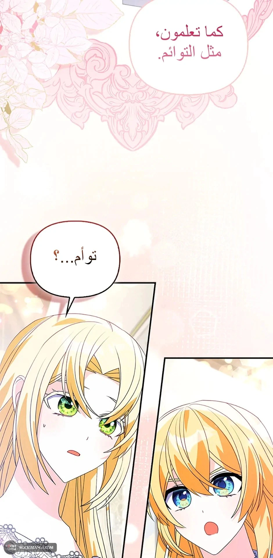Read A Fairy-Tale Ending for a Fake AR Manga Online