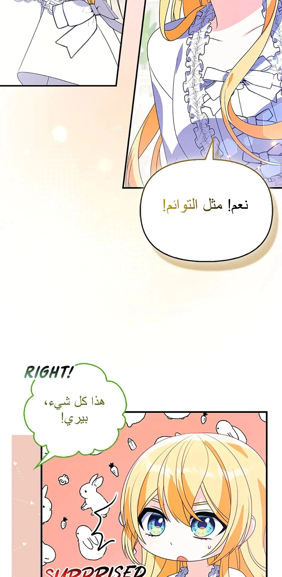 Read A Fairy-Tale Ending for a Fake AR Manga Online