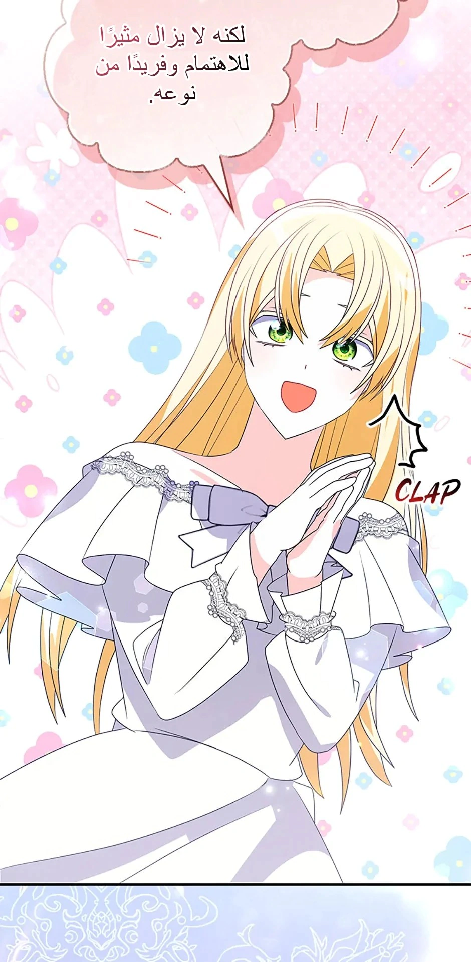 Read A Fairy-Tale Ending for a Fake AR Manga Online