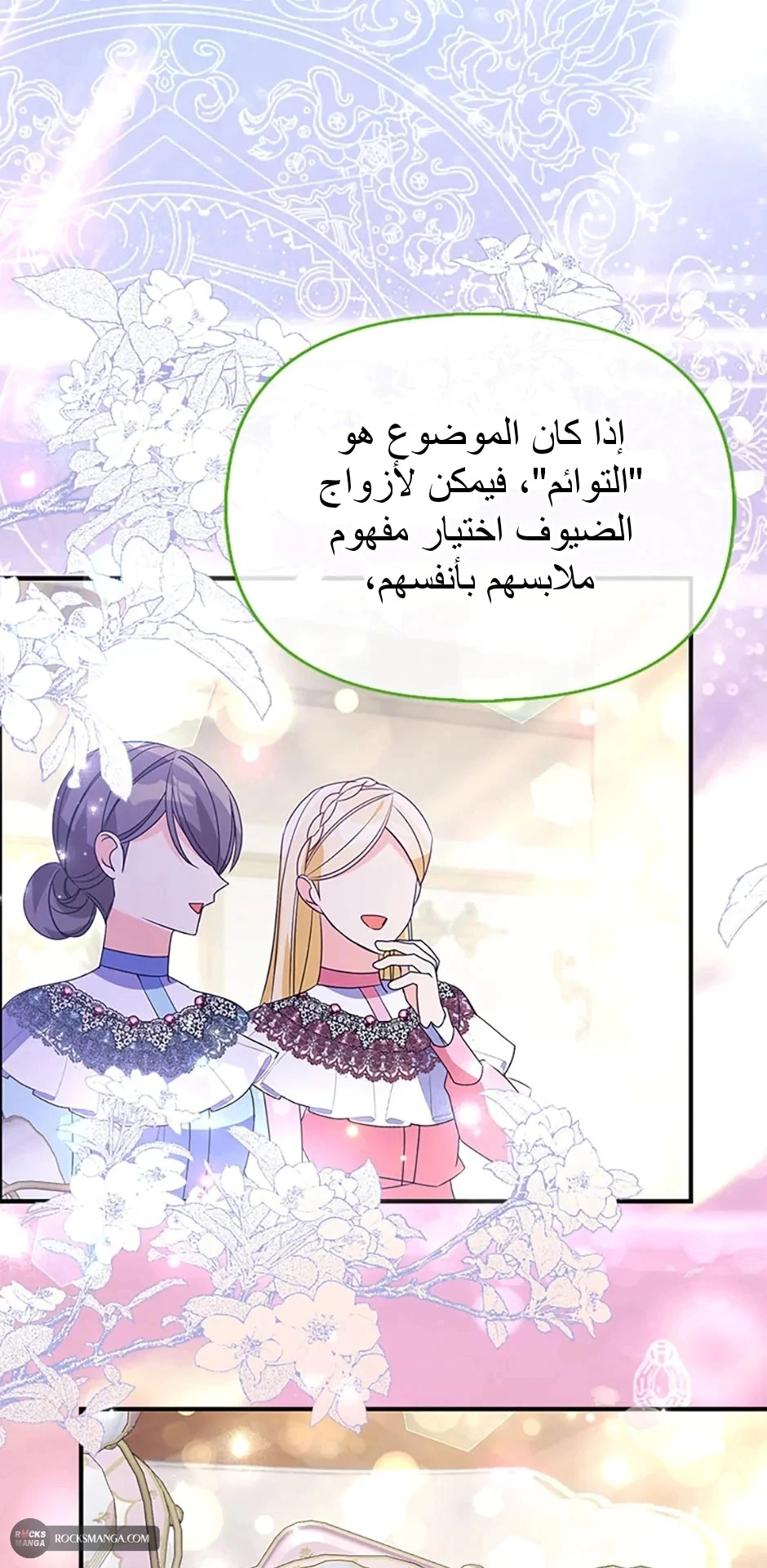 Read A Fairy-Tale Ending for a Fake AR Manga Online