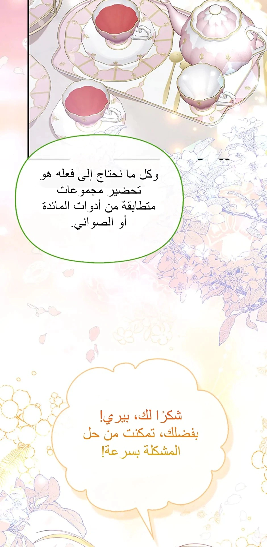 Read A Fairy-Tale Ending for a Fake AR Manga Online