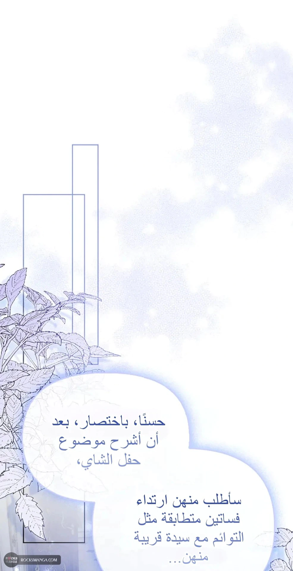 Read A Fairy-Tale Ending for a Fake AR Manga Online