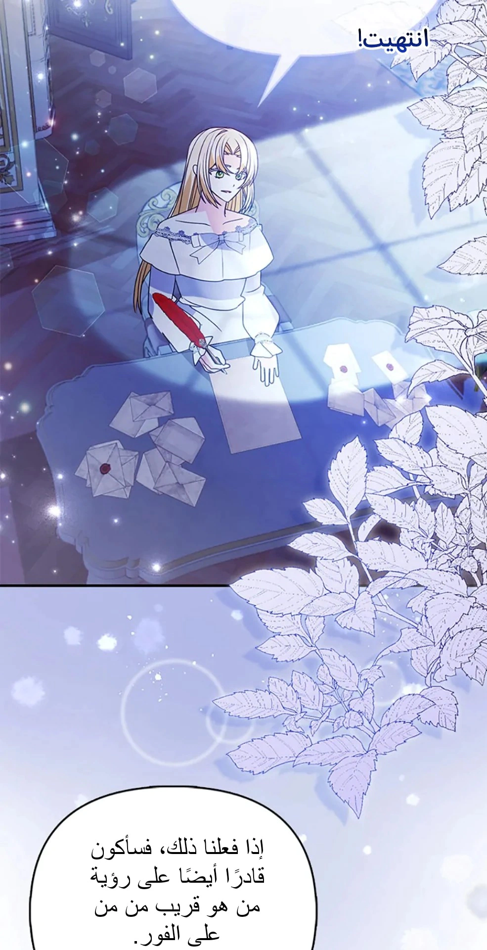 Read A Fairy-Tale Ending for a Fake AR Manga Online
