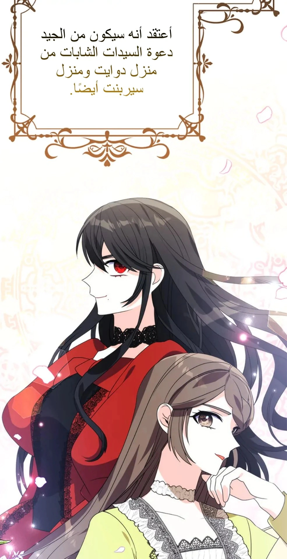 Read A Fairy-Tale Ending for a Fake AR Manga Online