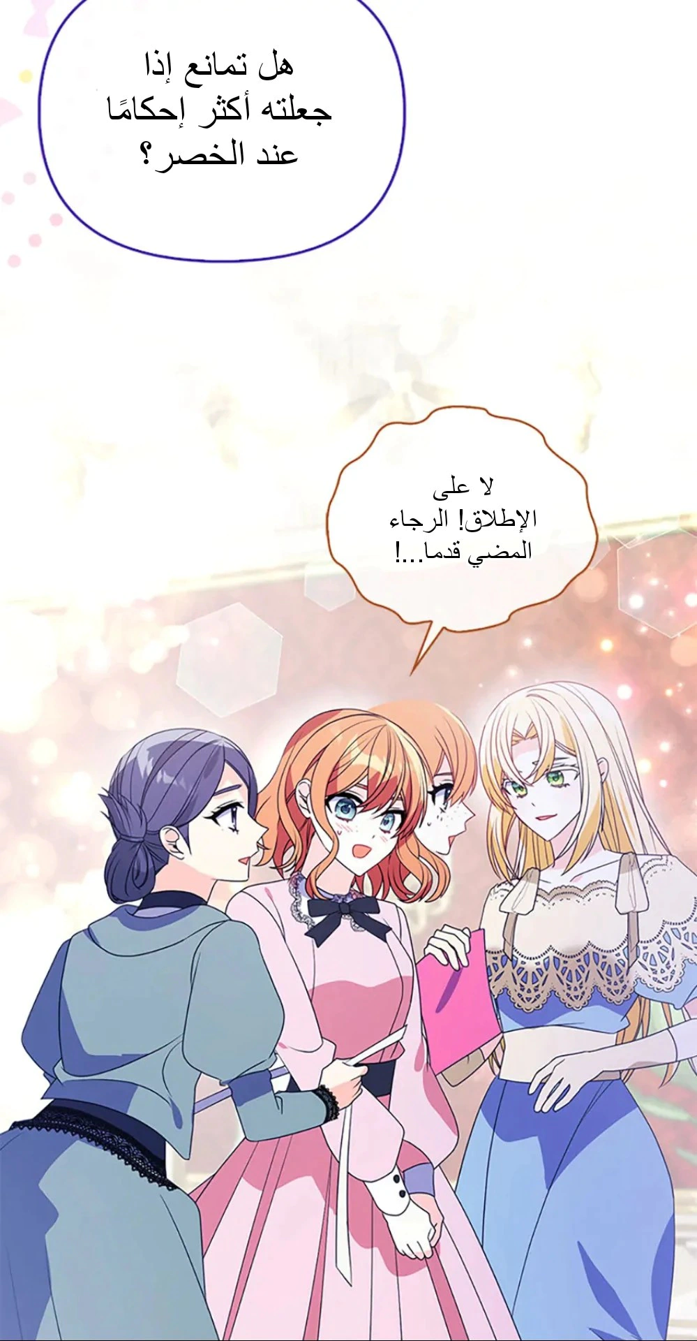 Read A Fairy-Tale Ending for a Fake AR Manga Online