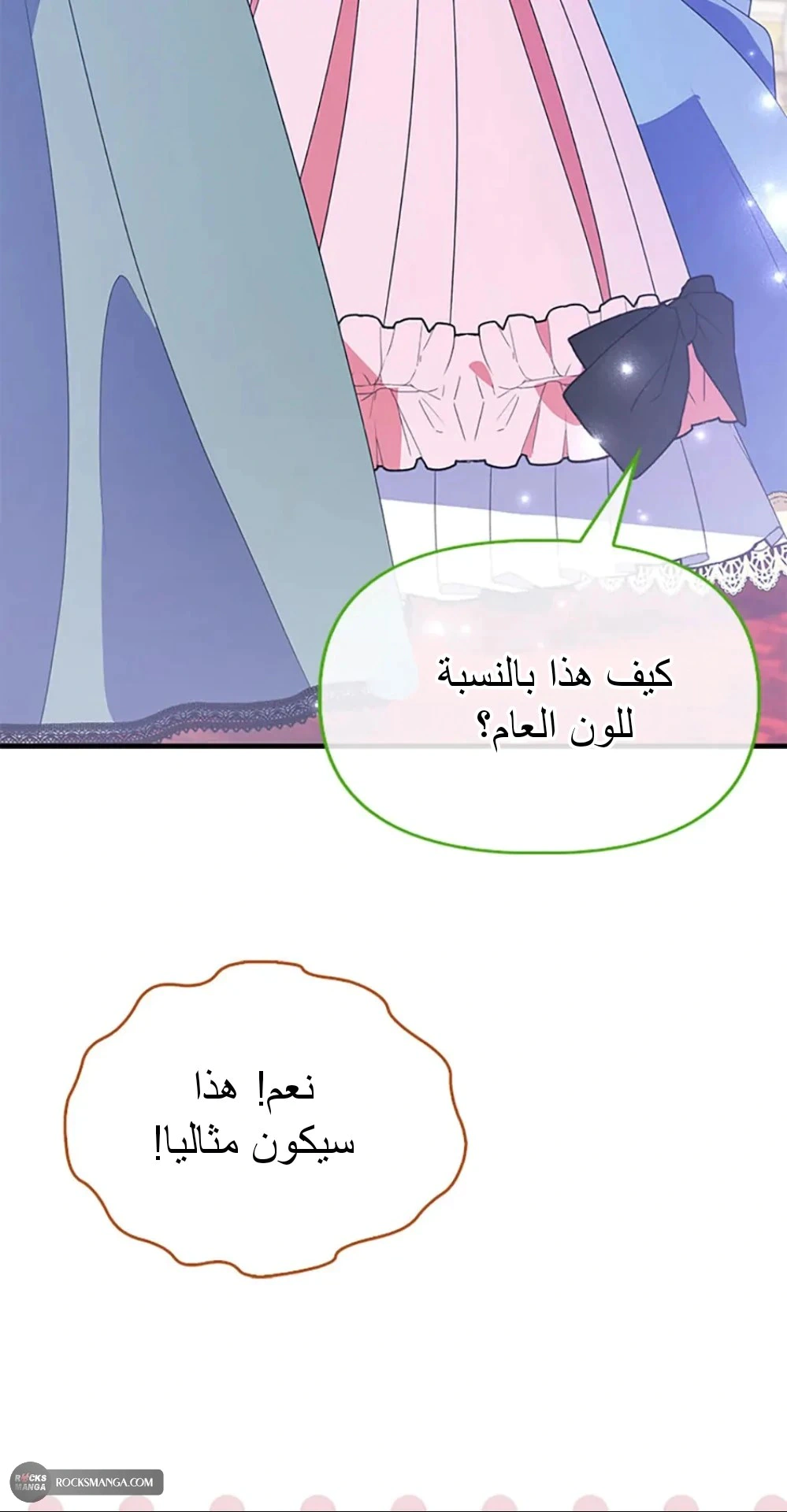 Read A Fairy-Tale Ending for a Fake AR Manga Online