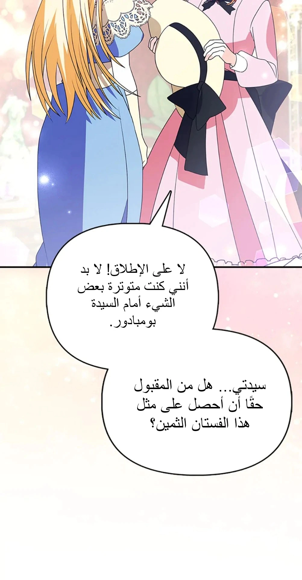 Read A Fairy-Tale Ending for a Fake AR Manga Online