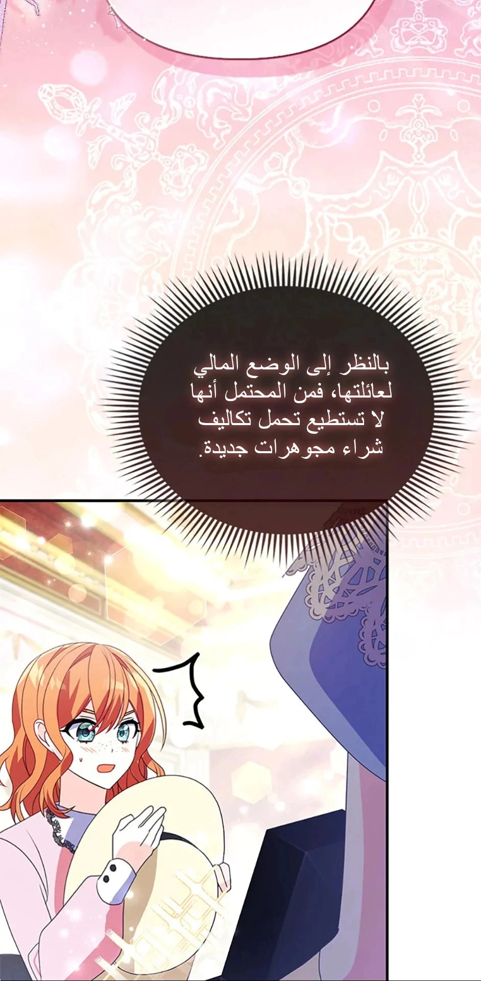 Read A Fairy-Tale Ending for a Fake AR Manga Online