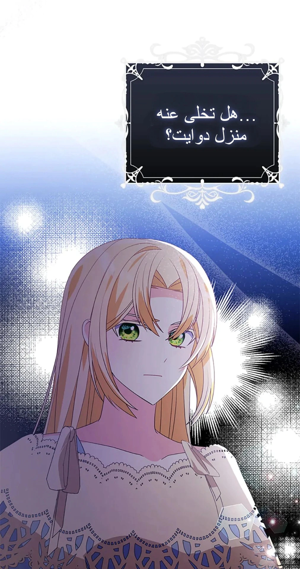 Read A Fairy-Tale Ending for a Fake AR Manga Online
