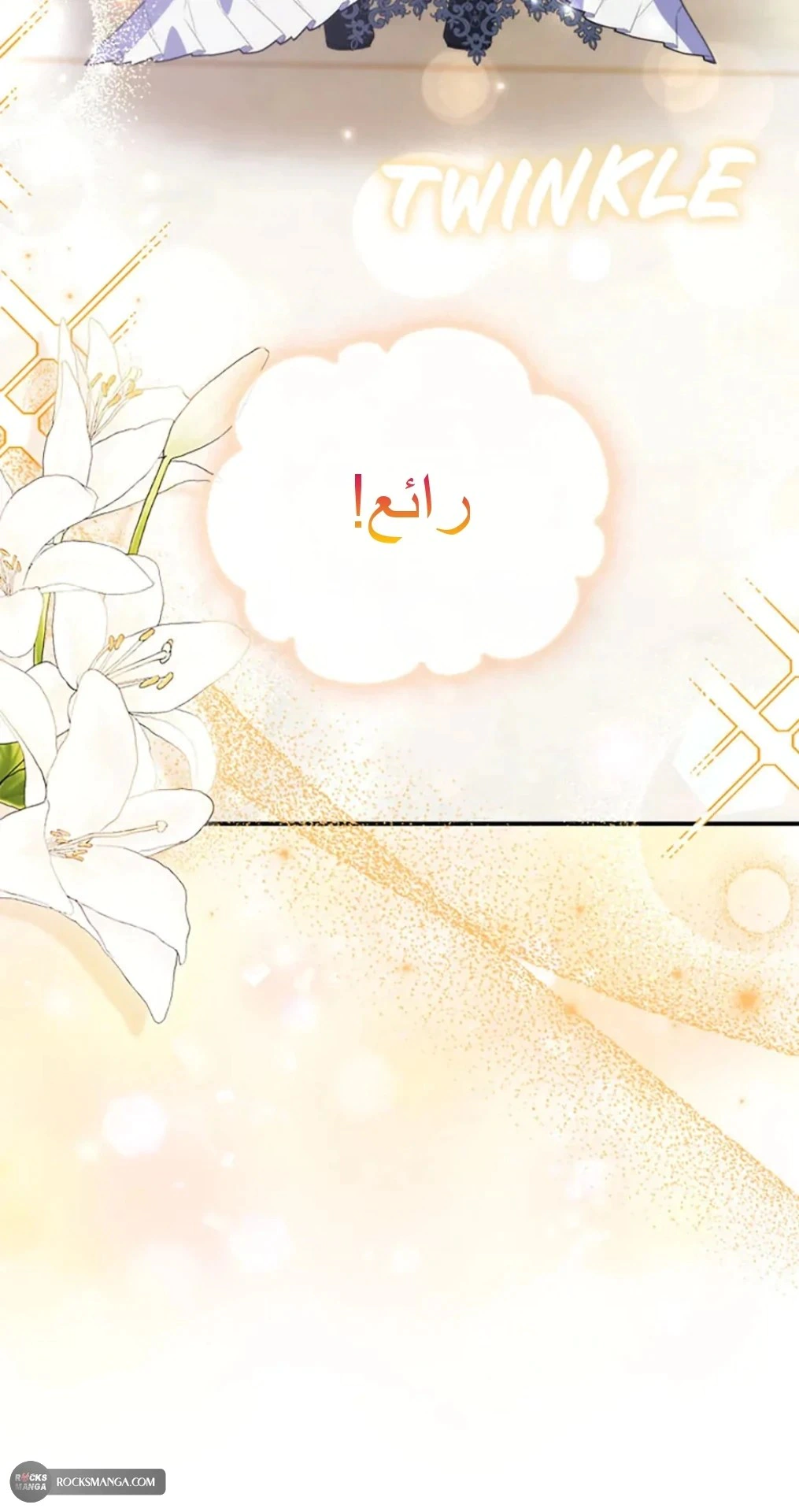 Read A Fairy-Tale Ending for a Fake AR Manga Online