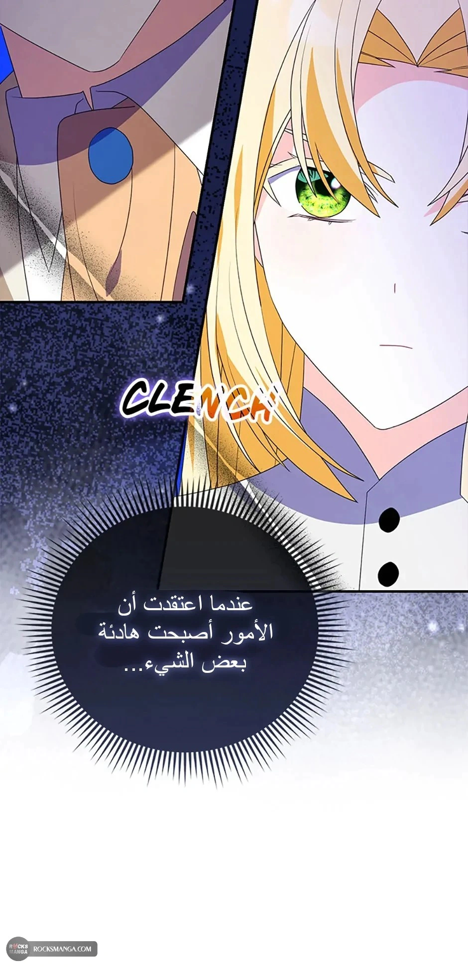 Read A Fairy-Tale Ending for a Fake AR Manga Online