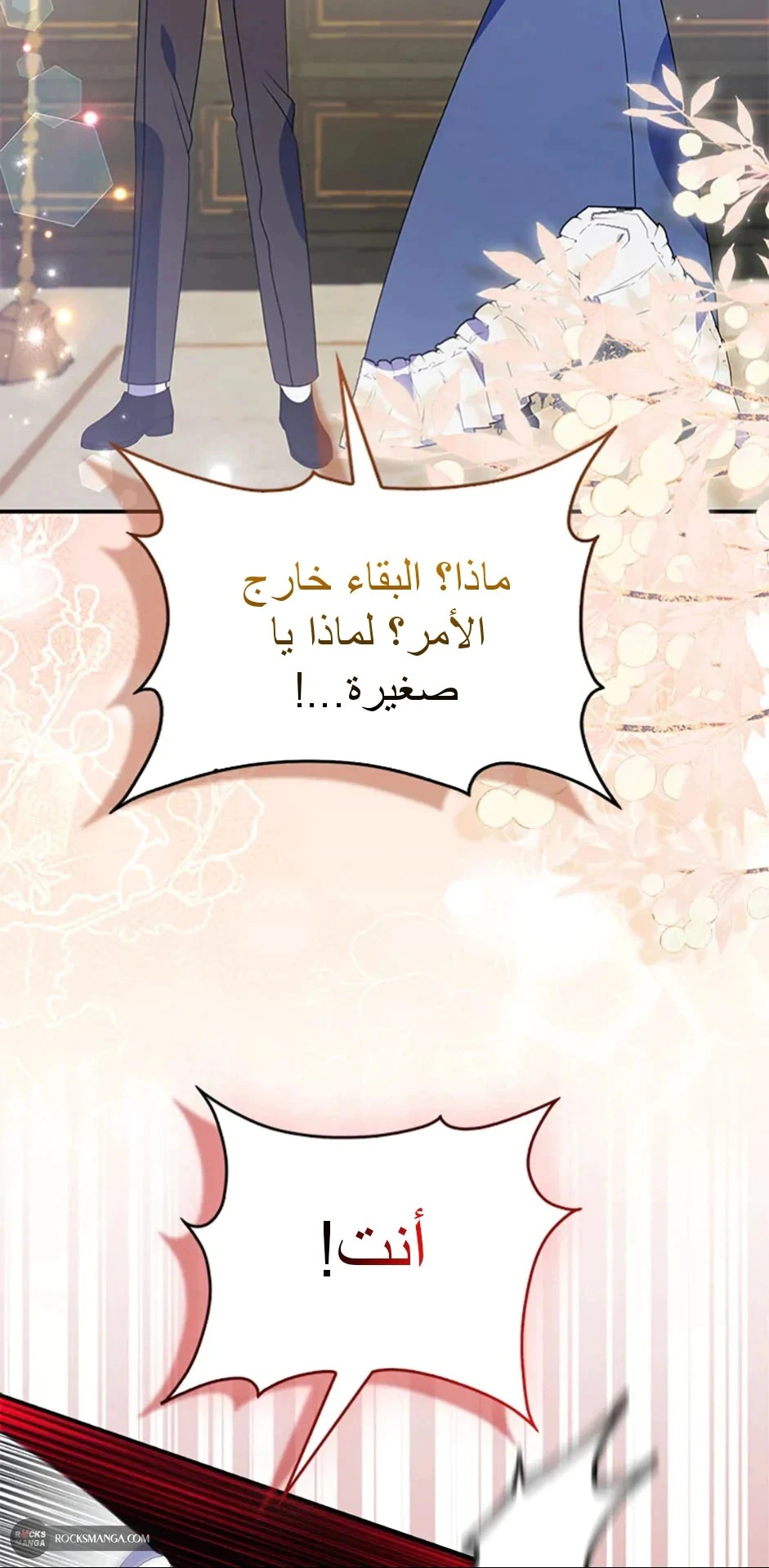 Read A Fairy-Tale Ending for a Fake AR Manga Online