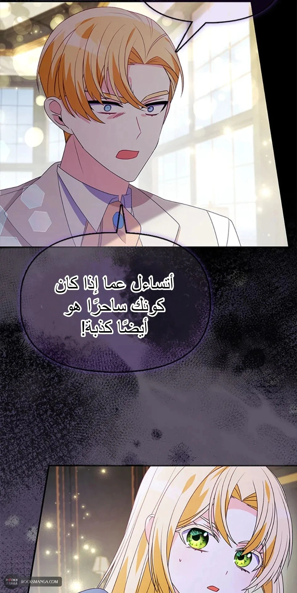 Read A Fairy-Tale Ending for a Fake AR Manga Online