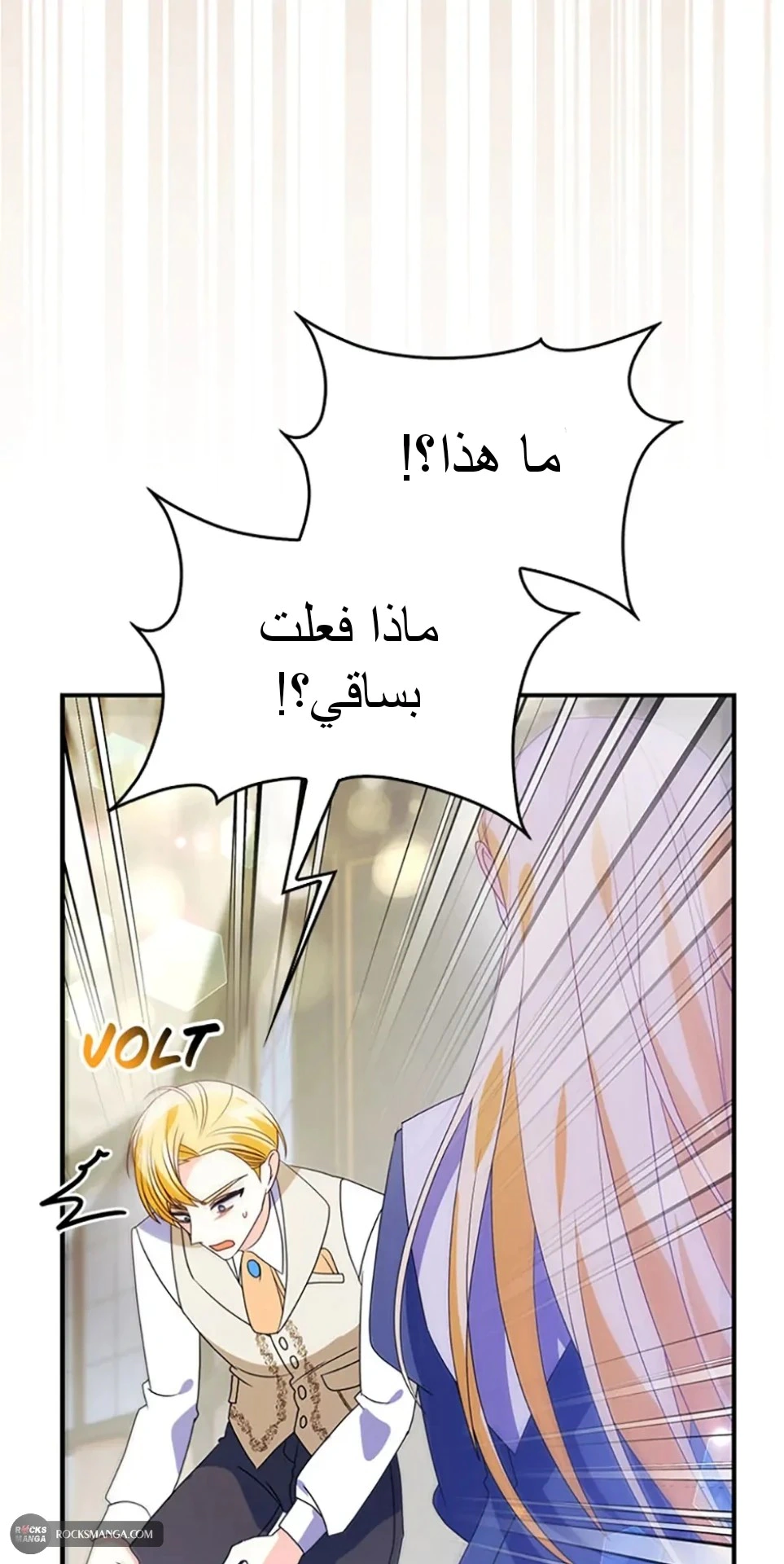 Read A Fairy-Tale Ending for a Fake AR Manga Online