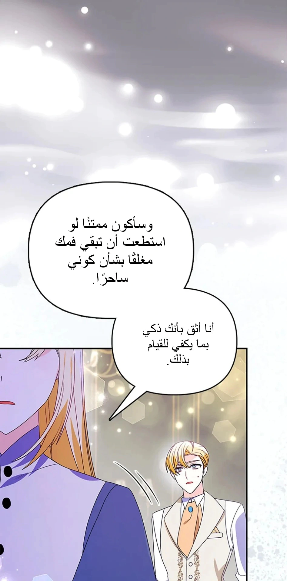 Read A Fairy-Tale Ending for a Fake AR Manga Online