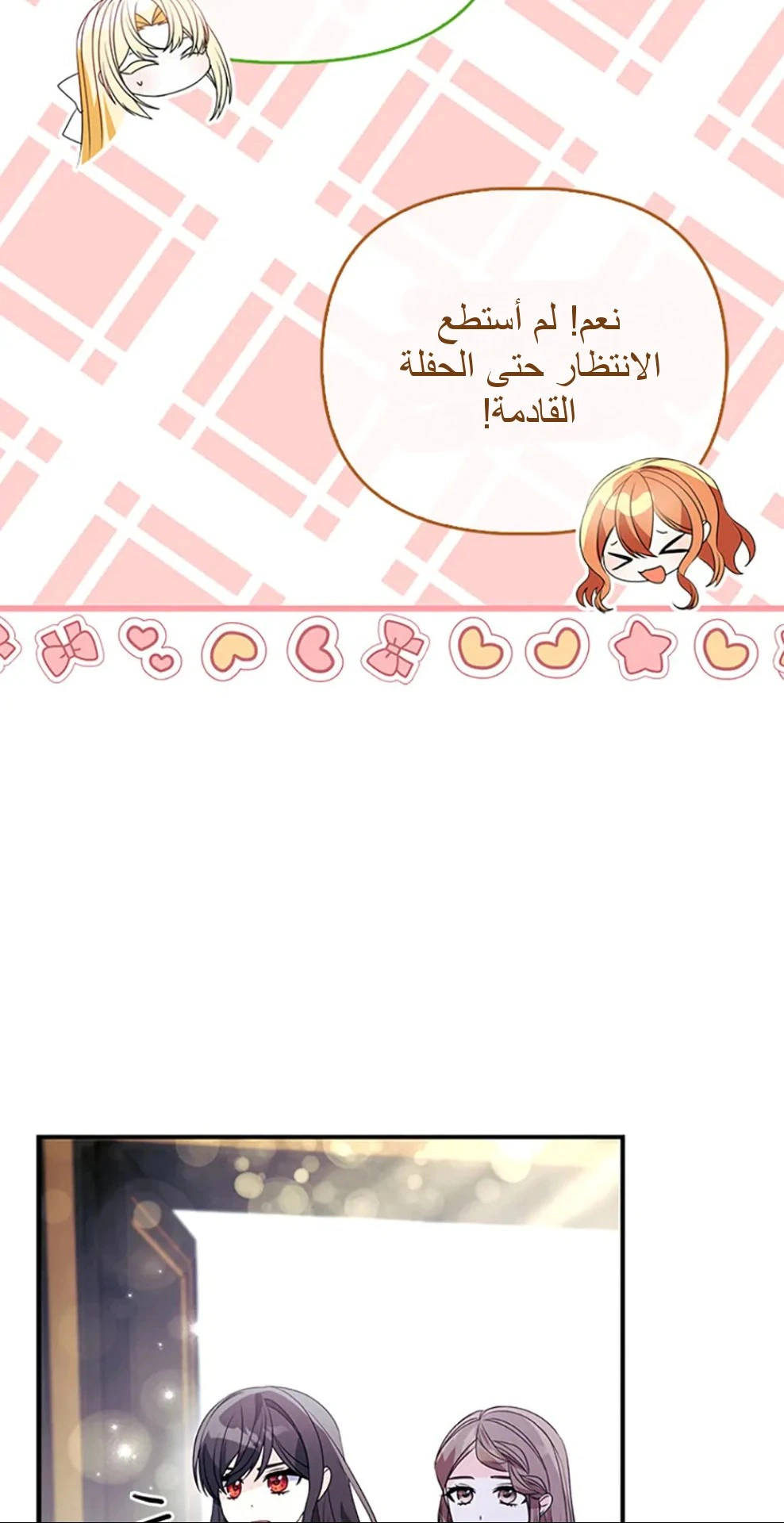 Read A Fairy-Tale Ending for a Fake AR Manga Online