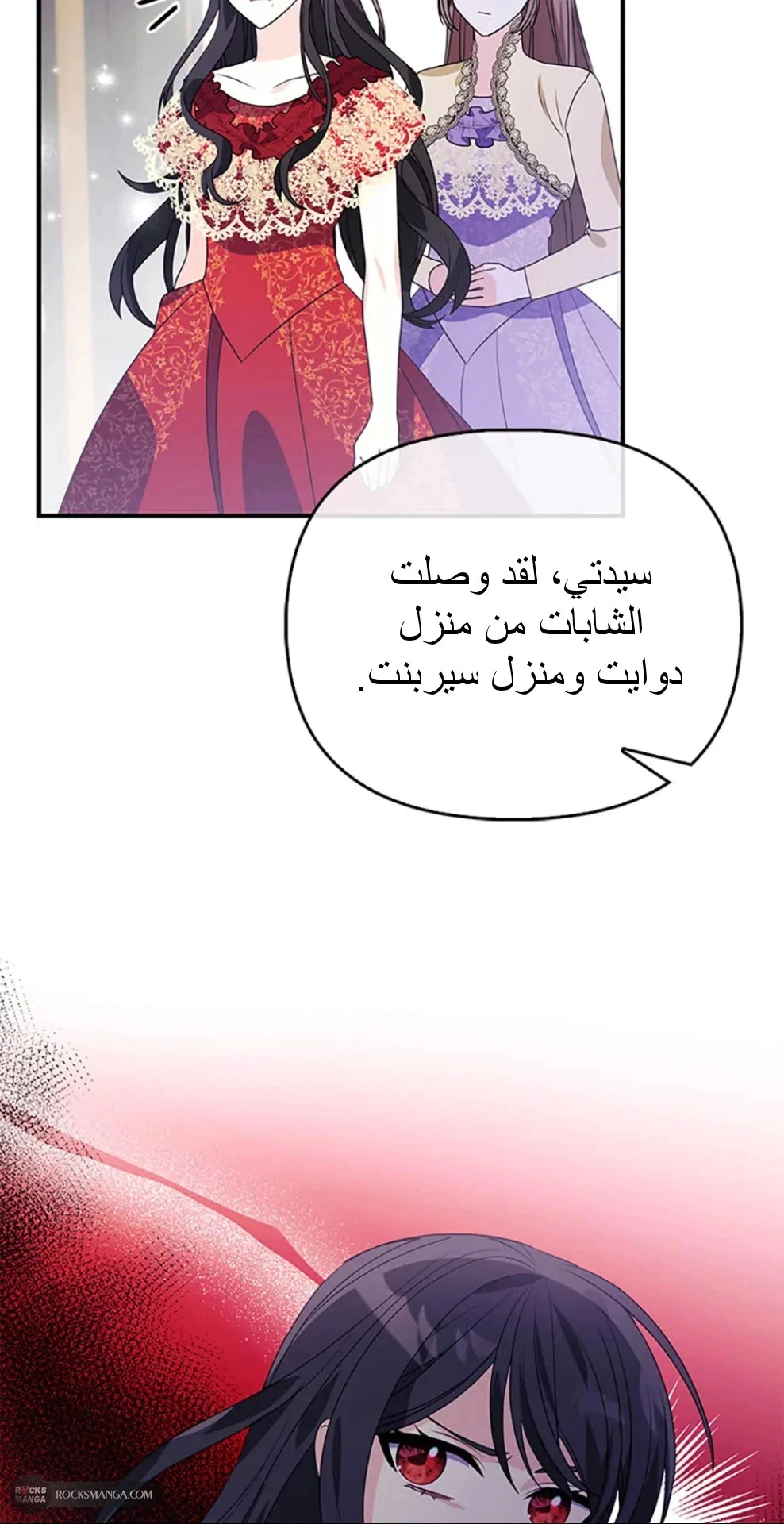 Read A Fairy-Tale Ending for a Fake AR Manga Online