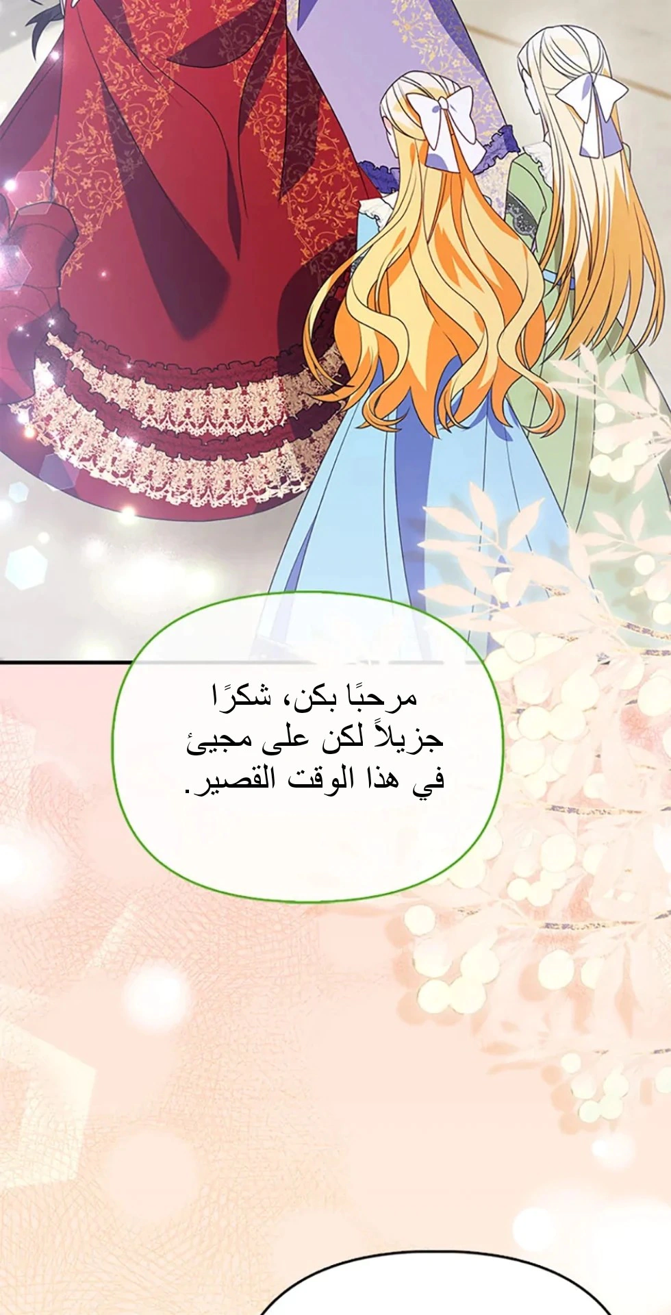 Read A Fairy-Tale Ending for a Fake AR Manga Online
