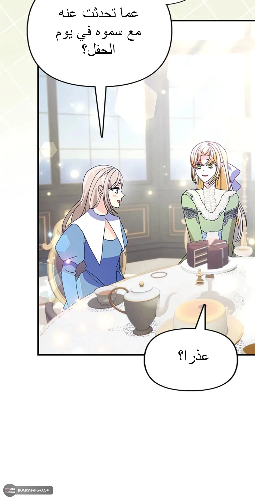 Read A Fairy-Tale Ending for a Fake AR Manga Online