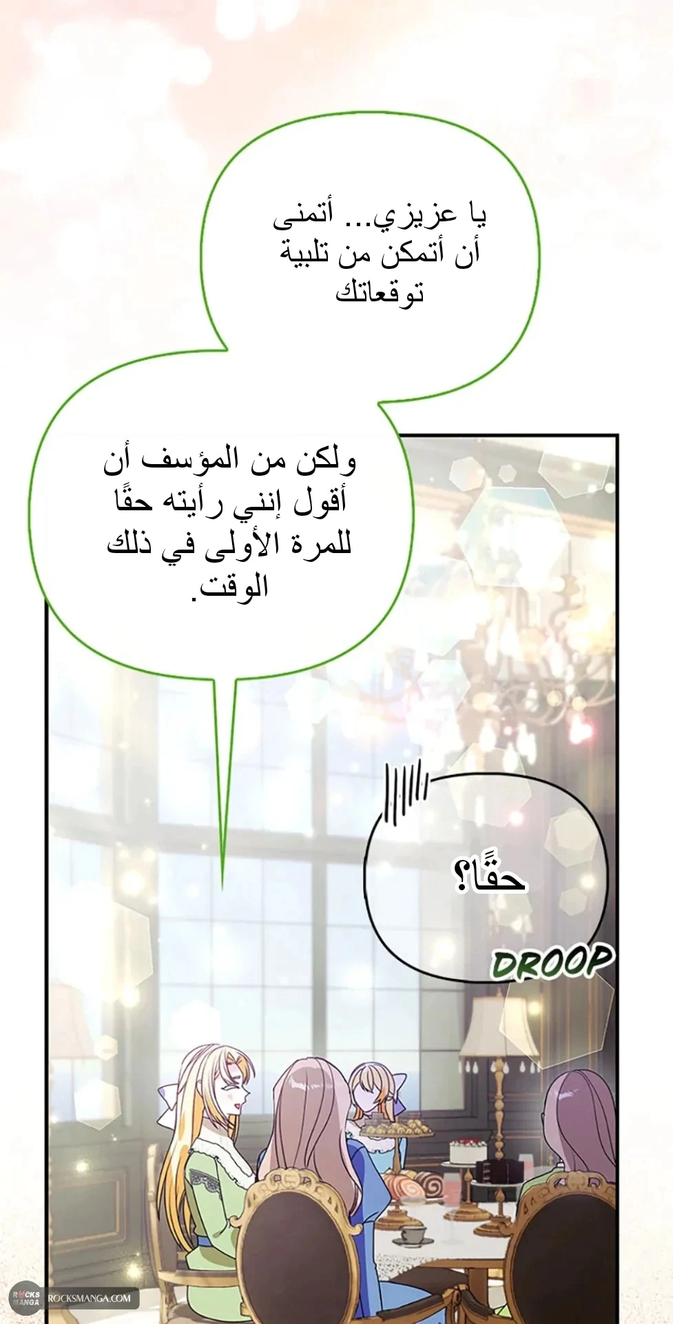 Read A Fairy-Tale Ending for a Fake AR Manga Online