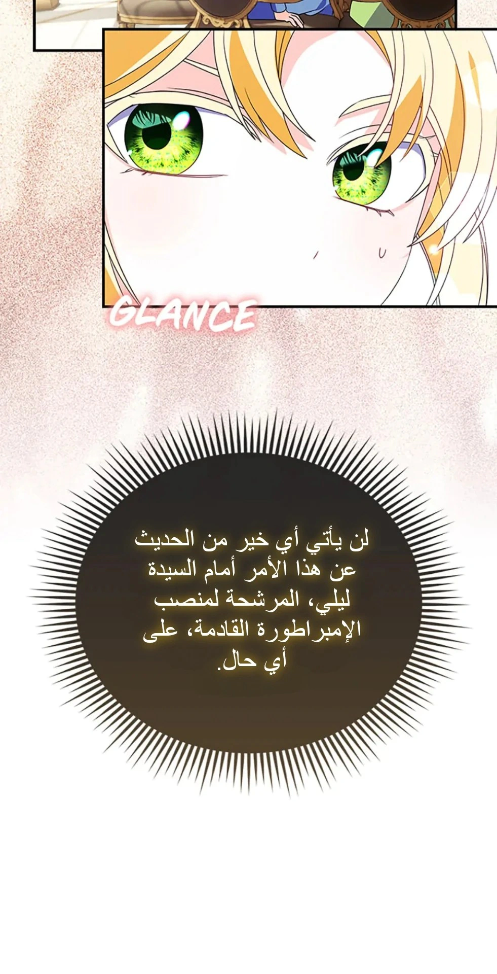 Read A Fairy-Tale Ending for a Fake AR Manga Online