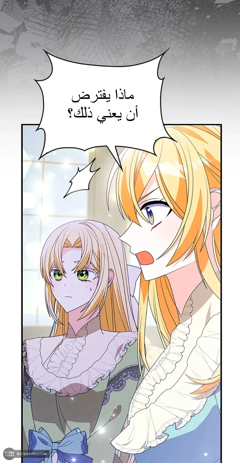 Read A Fairy-Tale Ending for a Fake AR Manga Online