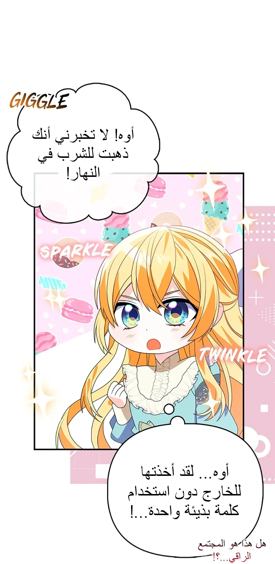 Read A Fairy-Tale Ending for a Fake AR Manga Online