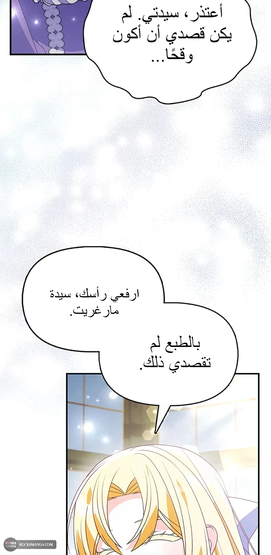 Read A Fairy-Tale Ending for a Fake AR Manga Online