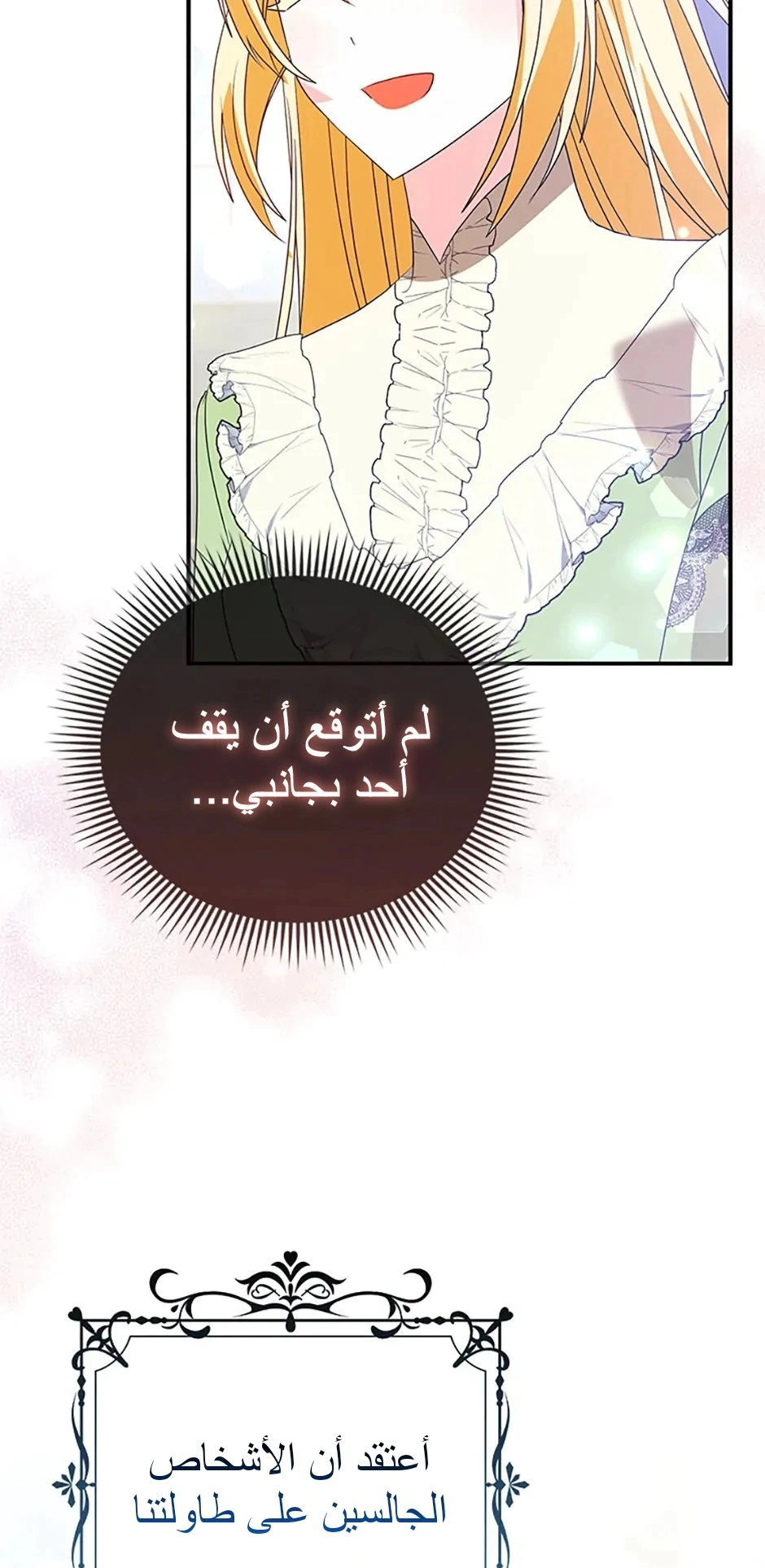 Read A Fairy-Tale Ending for a Fake AR Manga Online