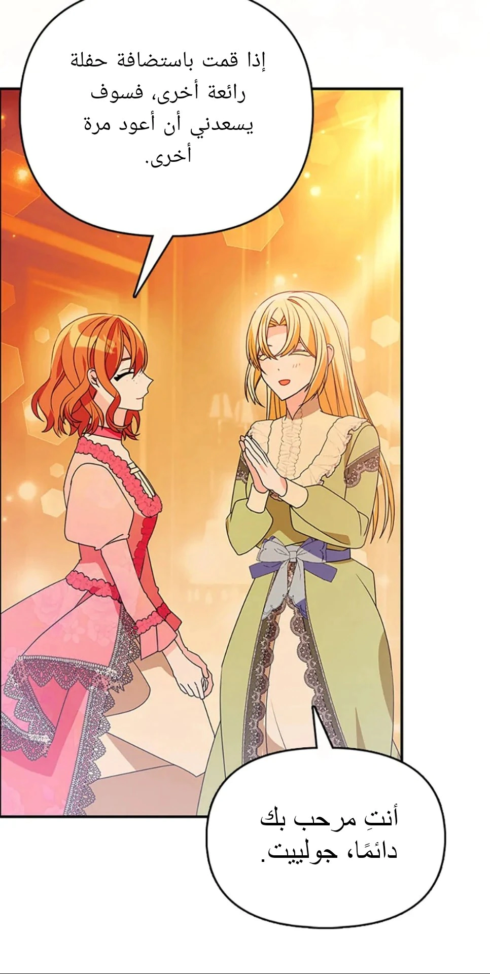 Read A Fairy-Tale Ending for a Fake AR Manga Online