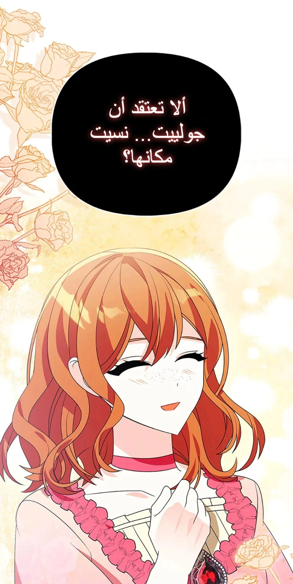Read A Fairy-Tale Ending for a Fake AR Manga Online
