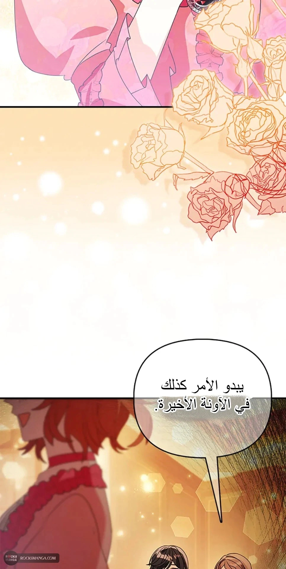 Read A Fairy-Tale Ending for a Fake AR Manga Online