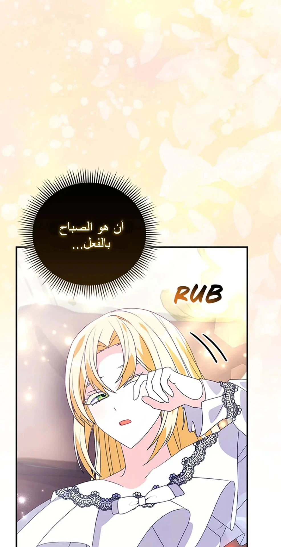 Read A Fairy-Tale Ending for a Fake AR Manga Online