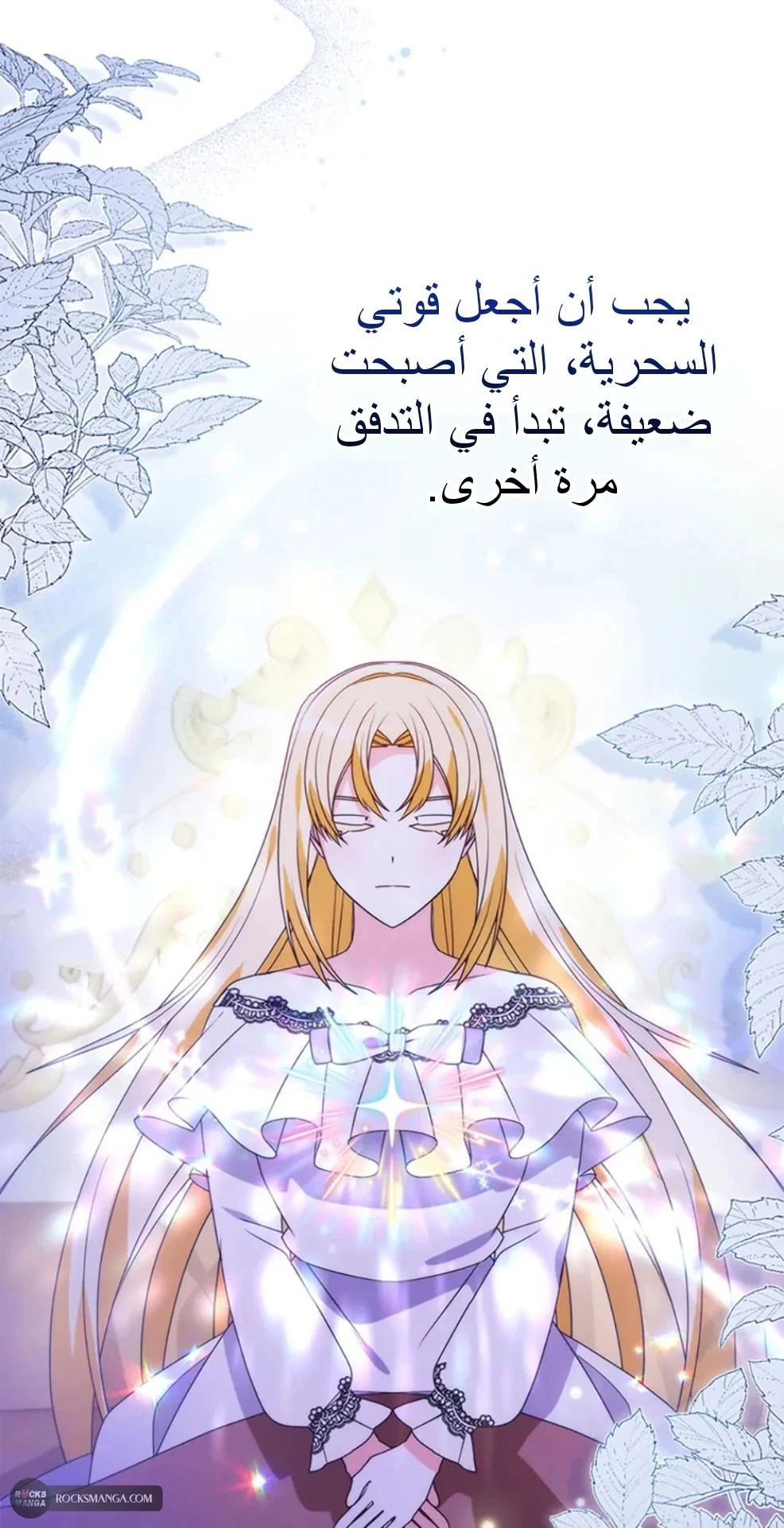 Read A Fairy-Tale Ending for a Fake AR Manga Online