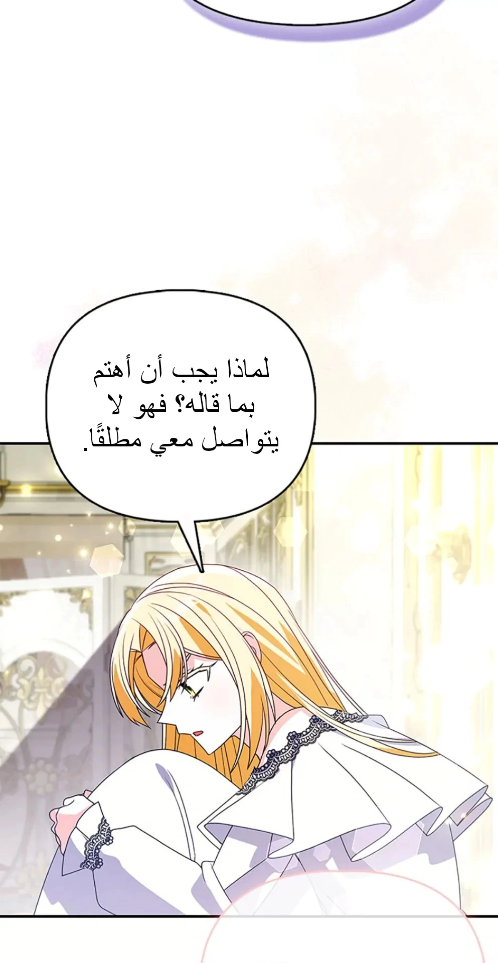 Read A Fairy-Tale Ending for a Fake AR Manga Online