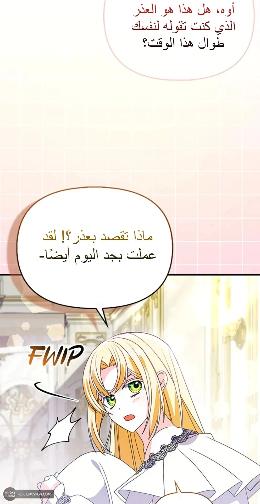 Read A Fairy-Tale Ending for a Fake AR Manga Online
