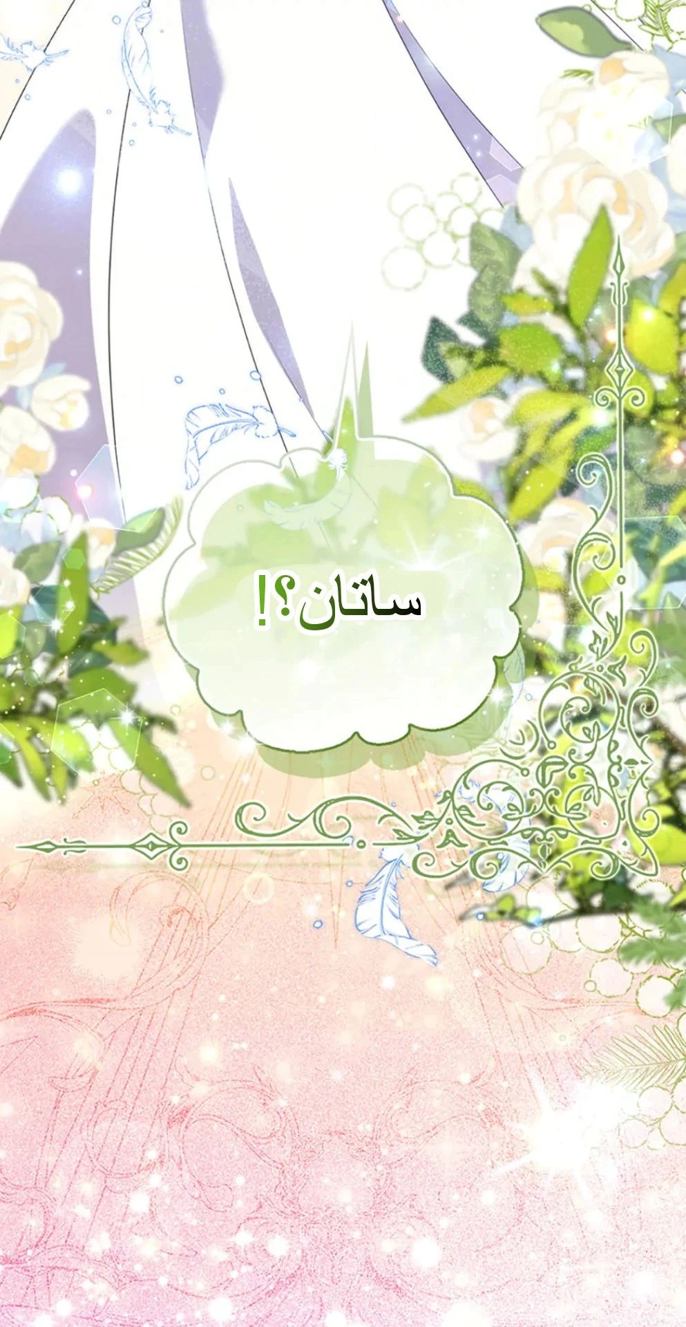 Read A Fairy-Tale Ending for a Fake AR Manga Online