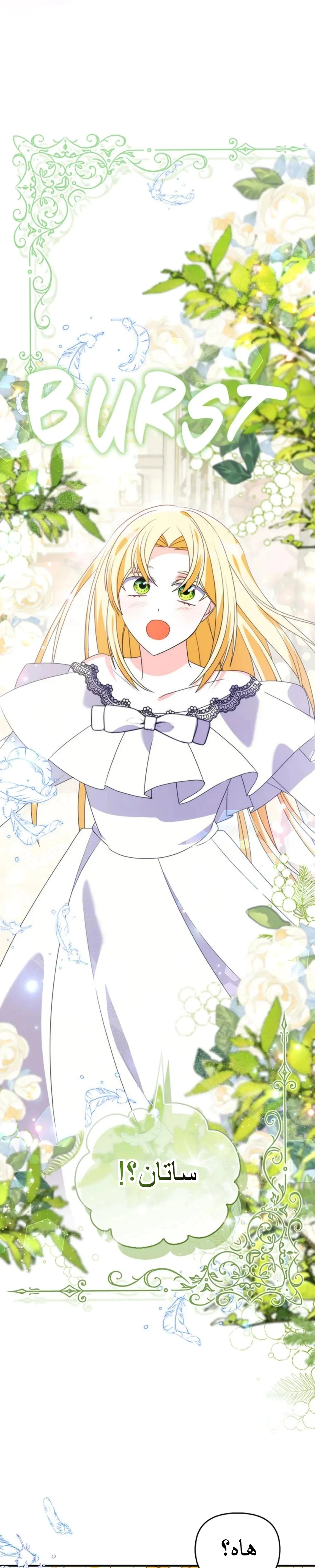 Read A Fairy-Tale Ending for a Fake AR Manga Online