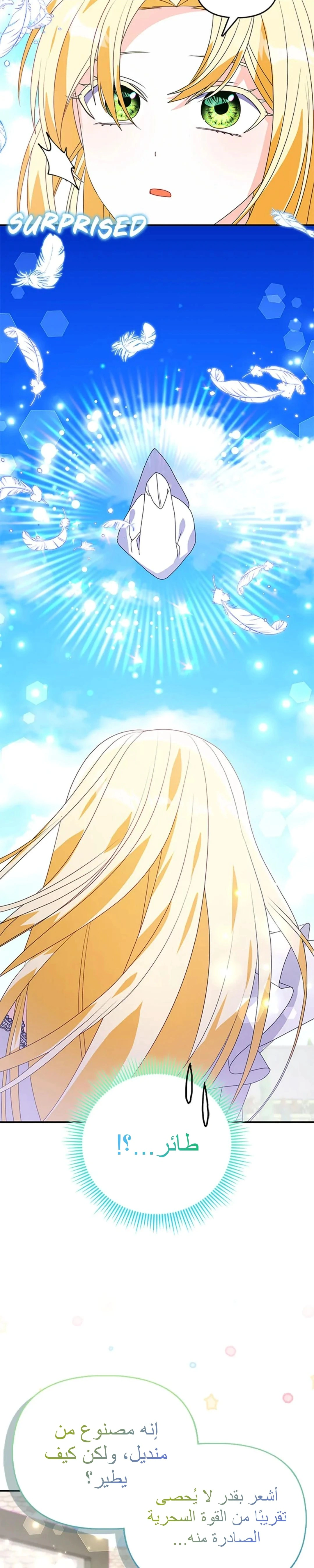 Read A Fairy-Tale Ending for a Fake AR Manga Online